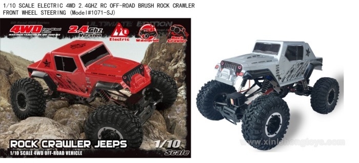 REMO HOBBY Mountain Lion 1071-SJ Parts